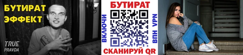 БУТИРАТ вода  Изобильный 