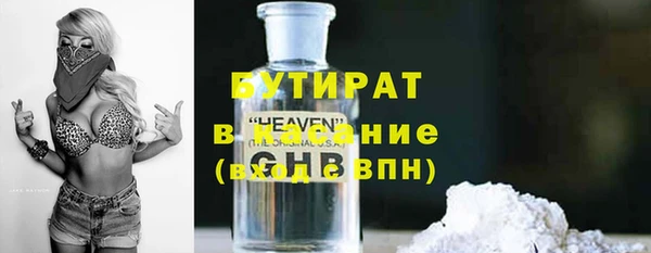 бутират Гусев