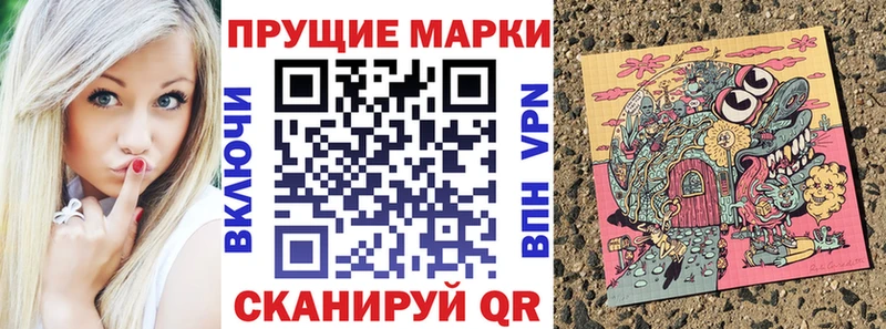 Марки 25I-NBOMe 1500мкг  Изобильный 